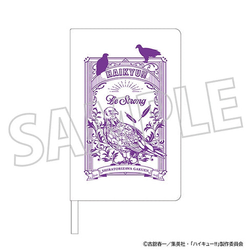 『ハイキュー!!』ハードカバーノート/白鳥沢学園高校