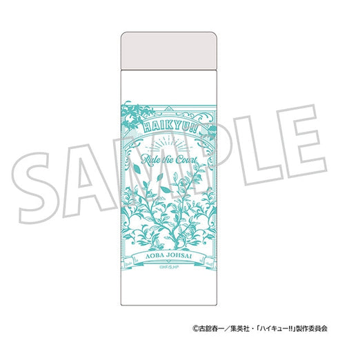 『ハイキュー!!』ステンレスボトル/青葉城西高校