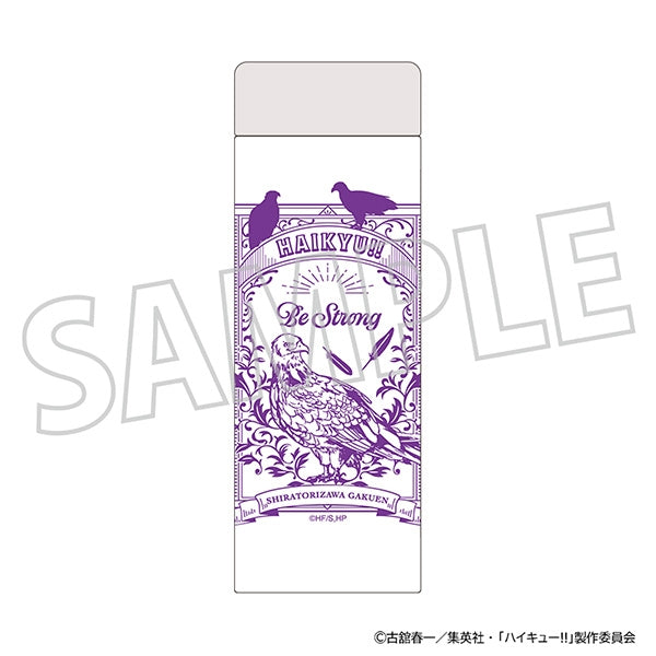 『ハイキュー!!』ステンレスボトル/白鳥沢学園高校