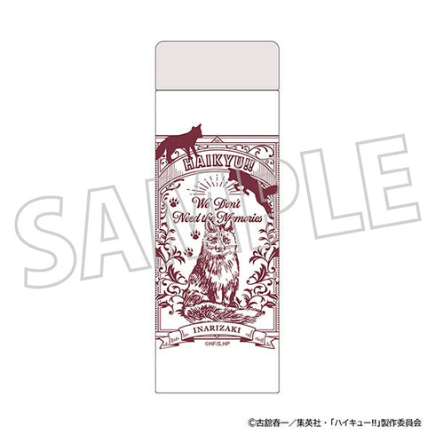 『ハイキュー!!』ステンレスボトル/稲荷崎高校