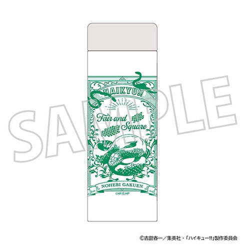 『ハイキュー!!』ステンレスボトル/戸美学園高校