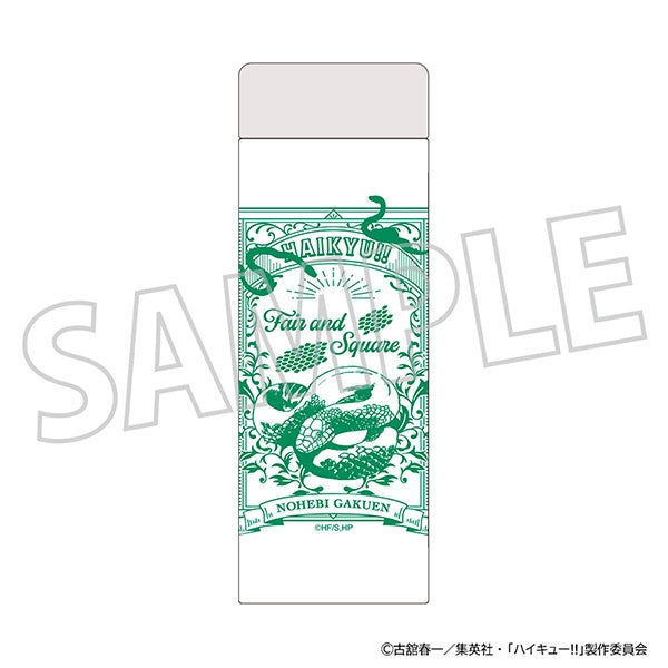 『ハイキュー!!』ステンレスボトル/戸美学園高校