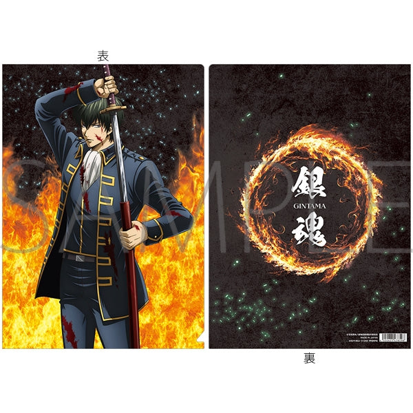 新劇場版『銀魂 -吉原大炎上-』クリアファイル/吉原大炎上 土方十四郎