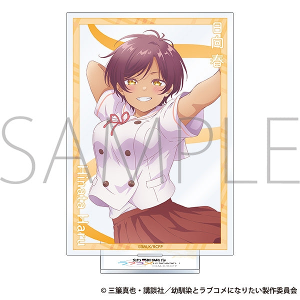 『幼馴染とはラブコメにならない』アクリルスタンド/日向 春
