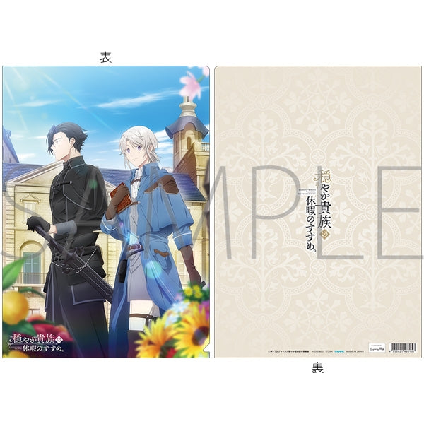 『穏やか貴族の休暇のすすめ。』クリアファイル/ティザービジュアル