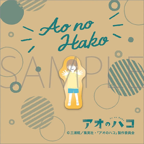 『アオのハコ』ピンズ/鹿野 千夏 B ゆるパレット