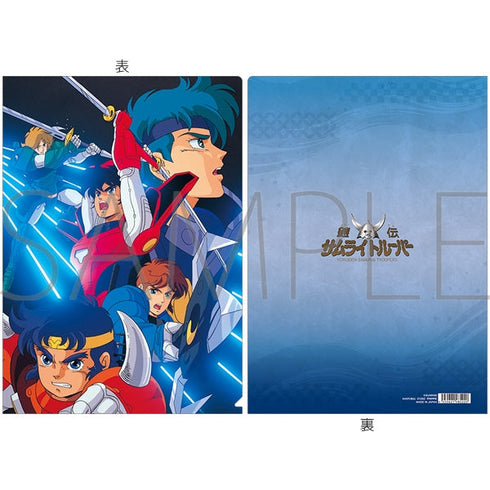 『鎧真伝サムライトルーパー』鎧伝サムライトルーパー クリアファイル/鎧伝サムライトルーパー A