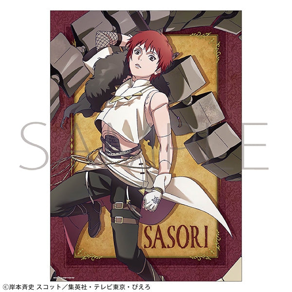 『NARUTO-ナルト- 疾風伝』A3クリアポスター/サソリ 忍伝冒険譚