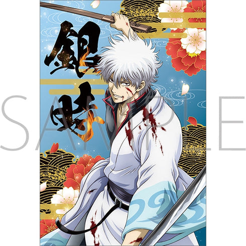 新劇場版『銀魂 -吉原大炎上-』フレーム付きポストカードセット