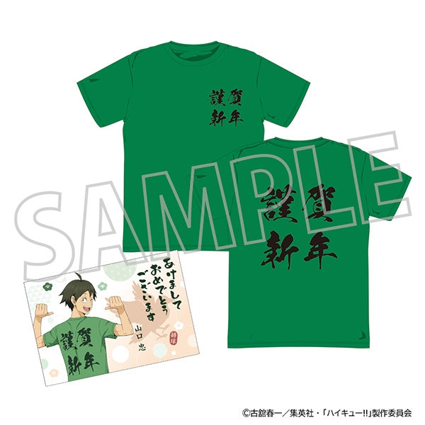 『ハイキュー!!』ようこそ!! 新年へ!!! Tシャツ(年賀状風ポストカード付き)/山口 忠