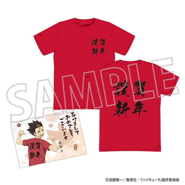 『ハイキュー!!』ようこそ!! 新年へ!!! Tシャツ(年賀状風ポストカード付き)/西谷 夕