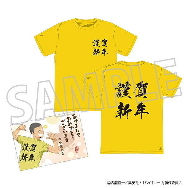 『ハイキュー!!』ようこそ!! 新年へ!!! Tシャツ(年賀状風ポストカード付き)/田中龍之介