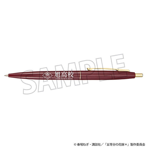 『五等分の花嫁*』旭高校 ボールペン