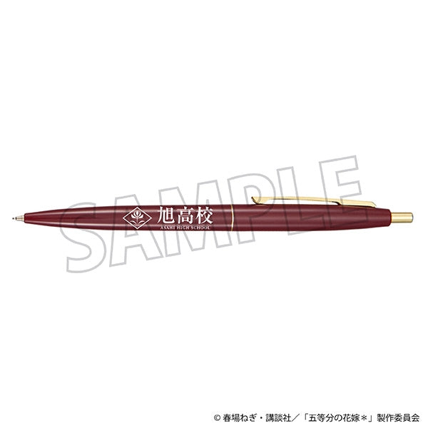 『五等分の花嫁*』旭高校 ボールペン