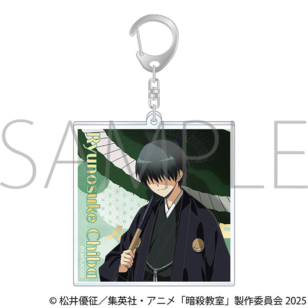 『暗殺教室』アクリルキーホルダー/千葉 龍之介