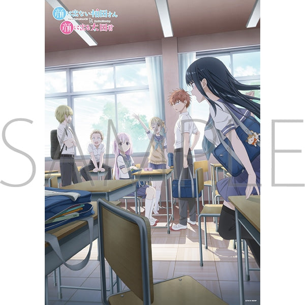 『顔に出ない柏田さんと顔に出る太田君』A3クリアポスター