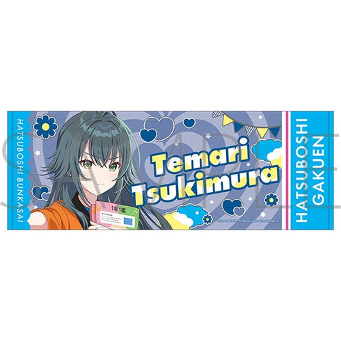 『学園アイドルマスター』スポーツタオル/月村手毬 初星文化祭フェア