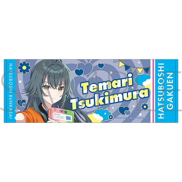 『学園アイドルマスター』スポーツタオル/月村手毬 初星文化祭フェア