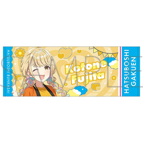 『学園アイドルマスター』スポーツタオル/藤田ことね 初星文化祭フェア