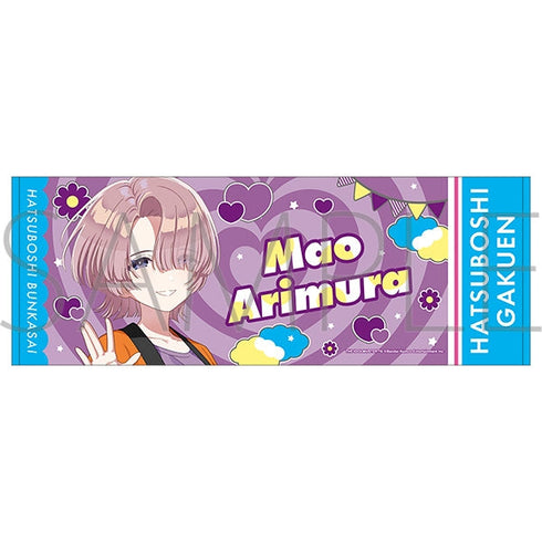 『学園アイドルマスター』スポーツタオル/有村麻央 初星文化祭フェア