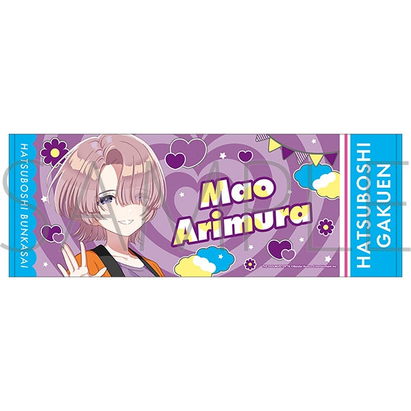 『学園アイドルマスター』スポーツタオル/有村麻央 初星文化祭フェア