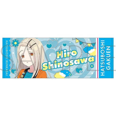 『学園アイドルマスター』スポーツタオル/篠澤 広 初星文化祭フェア