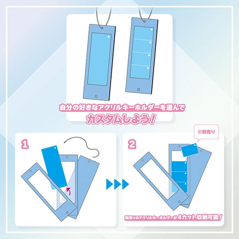 『KING OF PRISM』アクリルキーホルダーコレクション/A【BOX】