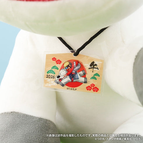 『みどりのマキバオー』午年ぬいぐるみセット