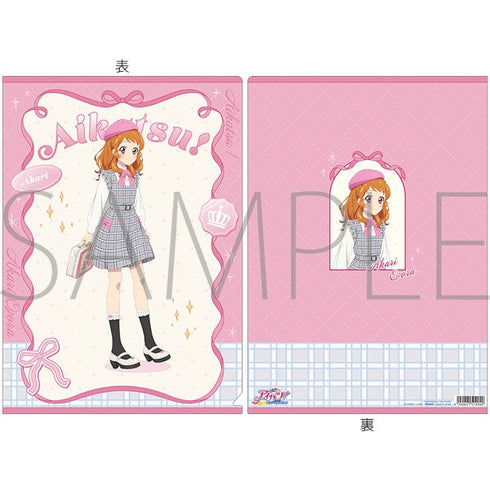 『アイカツ!』クリアファイル/-Cute Check Style ver.- 大空あかり