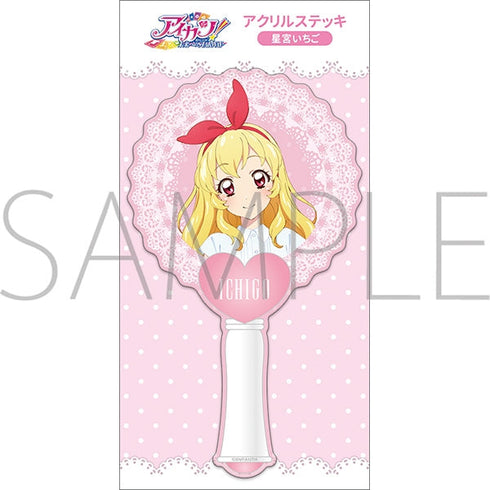 『アイカツ!』アクリルステッキ/星宮いちご