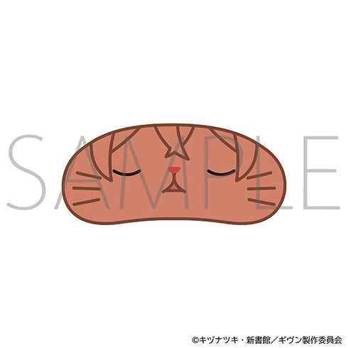 『ギヴン 海へ』withCATアイマスク付きぬいぐるみキーホルダー/佐藤真冬