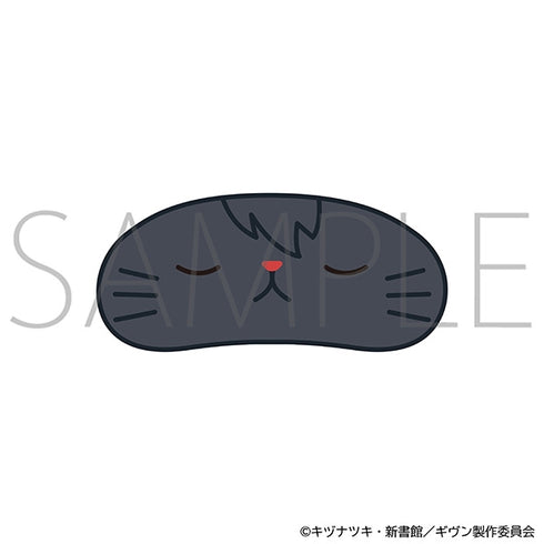 『ギヴン 海へ』withCATアイマスク付きぬいぐるみキーホルダー/上ノ山立夏