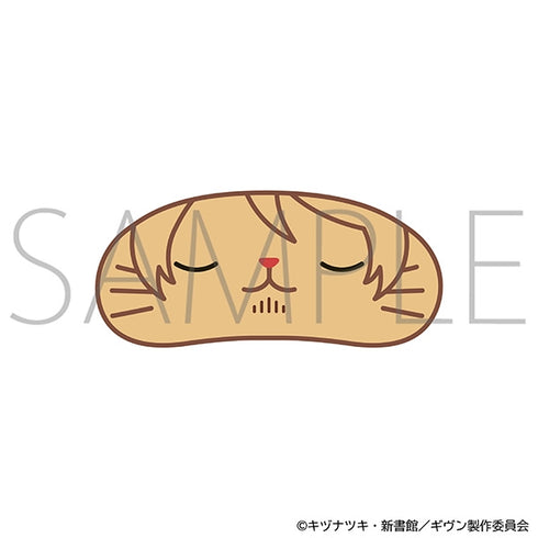 『ギヴン 海へ』withCATアイマスク付きぬいぐるみキーホルダー/中山春樹