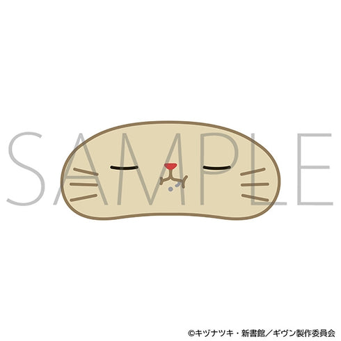 『ギヴン 海へ』withCATアイマスク付きぬいぐるみキーホルダー/梶秋彦