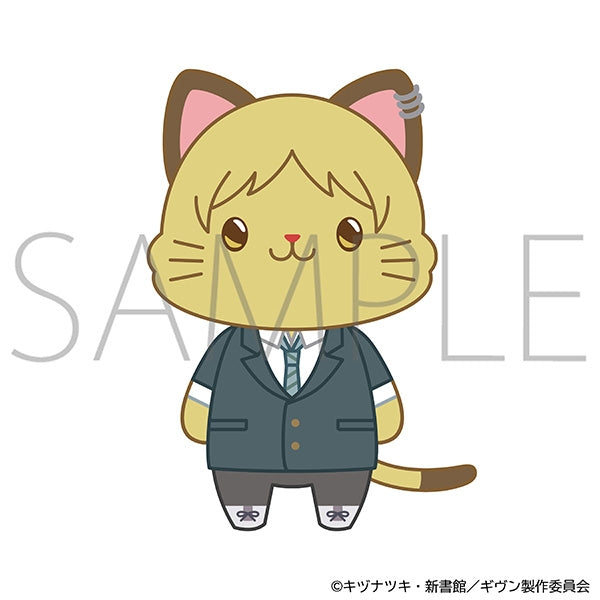 『ギヴン 海へ』withCATアイマスク付きぬいぐるみキーホルダー/鹿島柊