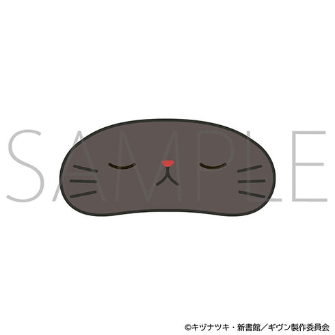 『ギヴン 海へ』withCATアイマスク付きぬいぐるみキーホルダー/八木玄純