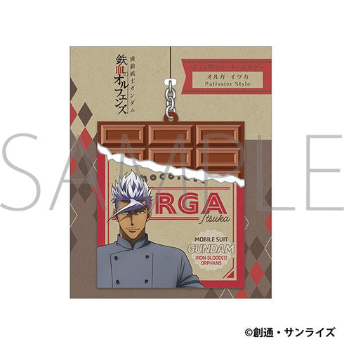 『機動戦士ガンダム 鉄血のオルフェンズ』チョコ型ラバーキーホルダー/オルガ・イツカ Patissier Style