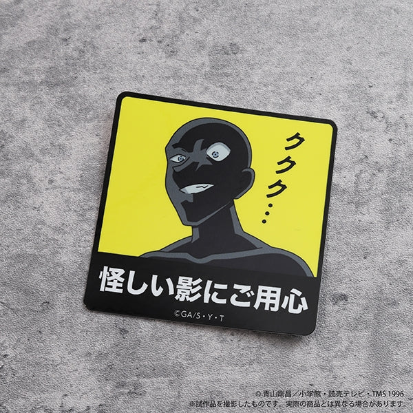 『名探偵コナン』ステッカー/犯人B