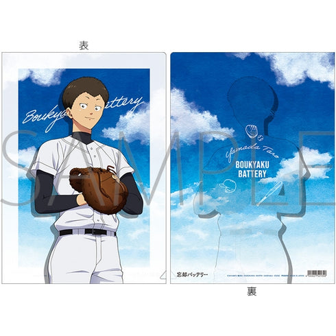 『忘却バッテリー』クリアファイル/山田太郎