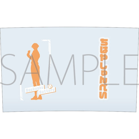 『忘却バッテリー』推しグラス/千早瞬平