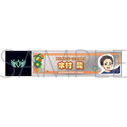 『アイドルマスター SideM』スティックミラー/木村龍 リメンバーショット
