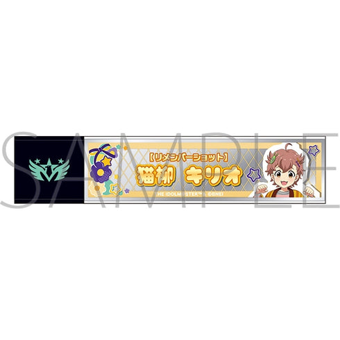『アイドルマスター SideM』スティックミラー/猫柳キリオ リメンバーショット