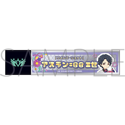 『アイドルマスター SideM』スティックミラー/アスラン=ベルゼビュートII世 リメンバーショット