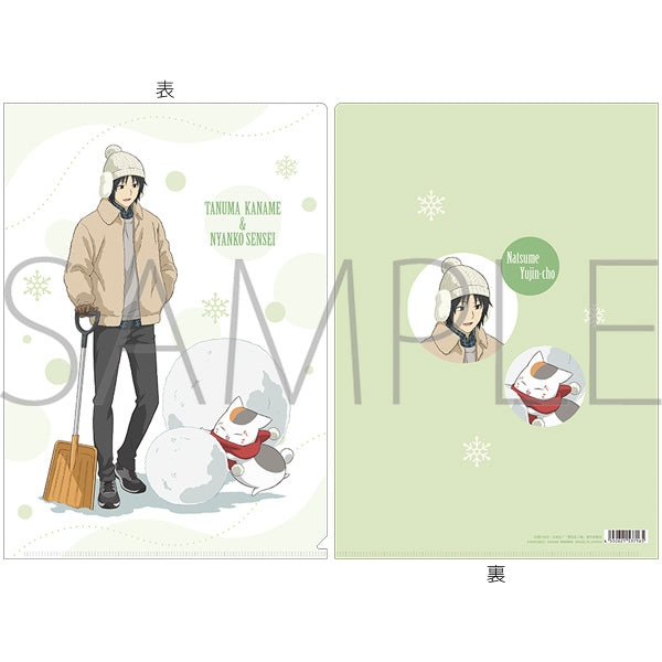 『夏目友人帳』クリアファイル/田沼要&ニャンコ先生 あったかコーデVer.