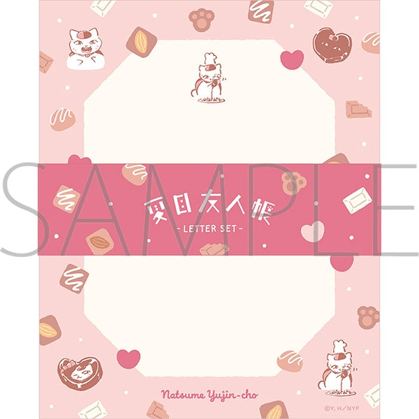 『夏目友人帳』ニャンコ先生レターセット/チョコレート