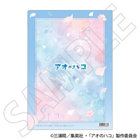 『アオのハコ』クリアファイル/猪股 大喜 ~春色~