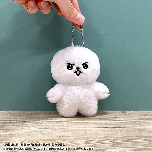 正反対な君と僕　ぬいぐるみ　イエティ　キーホルダー 正反対な君と僕』イエティぬいぐるみキーホルダー/つよつよ- Anime