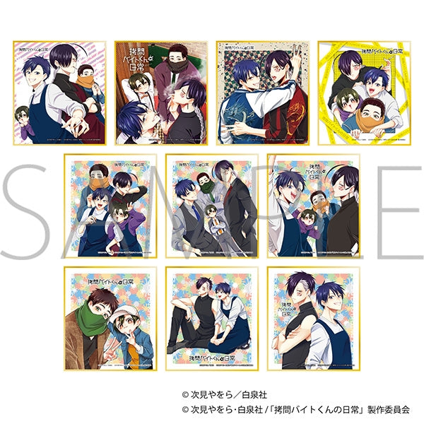 《拷問打工仔的日常》迷你色紙收藏組【BOX】