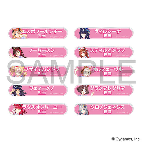 《馬娘 Pretty Derby》負責人稱號壓克力徽章收藏集/vol.12【BOX】