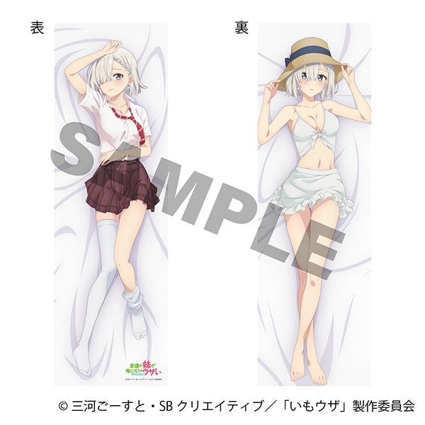 『友達の妹が俺にだけウザい』抱き枕カバー/月ノ森真白